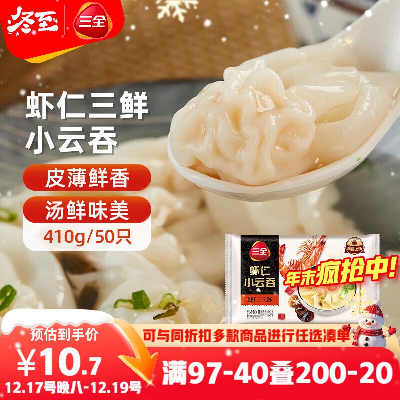 先跳app领200-20会场卷再领97-40补贴券