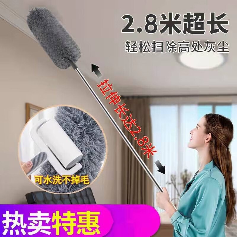 洋臣家清合集12.9元 除尘掸子可伸缩 2.8米1个