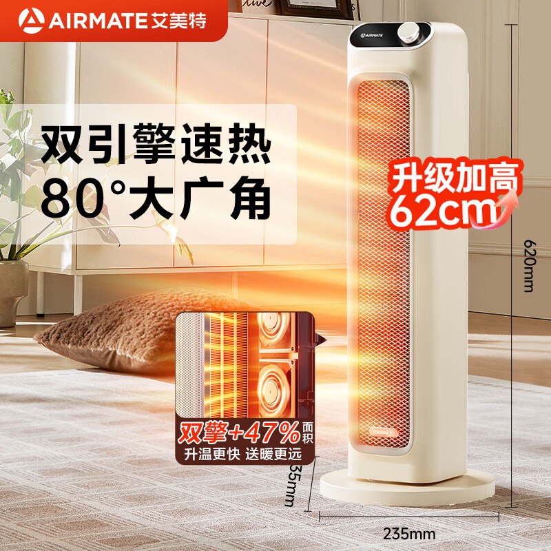 自营艾美特双直流速热塔式暖风机