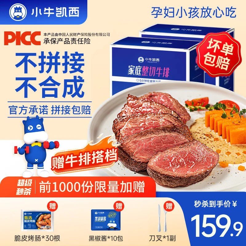 小牛凯西 菲力牛排 1.3kg/20片