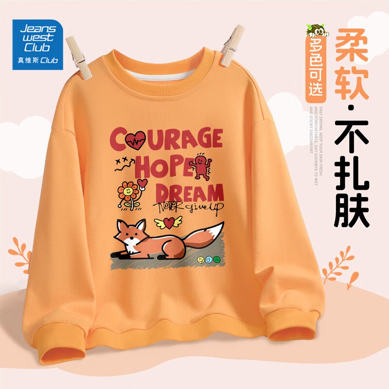 19.9元 真维斯 儿童动漫卫衣