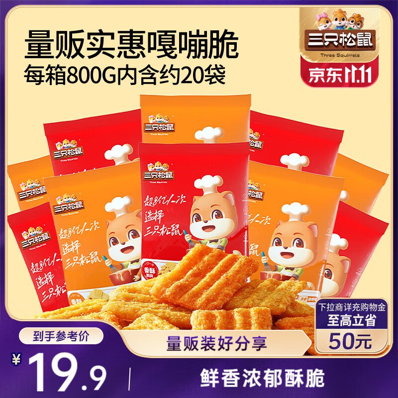 三只松鼠 小米锅巴800g部分地区3.9