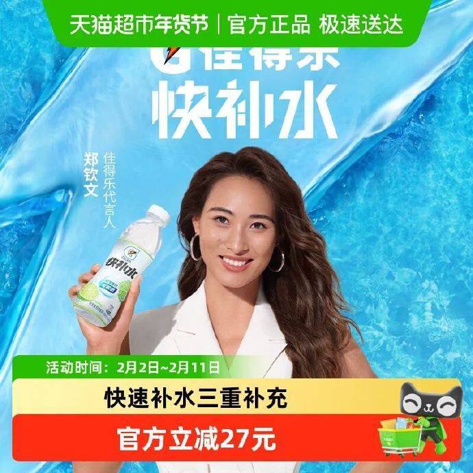 1部分地区成立，0.8/瓶❗-佳得乐红柚味600ml*15瓶💰12淘金币页搜商品标题加购包邮拍