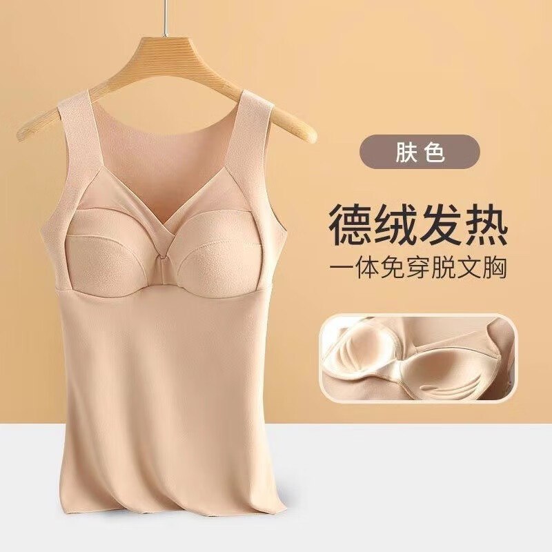 雅鹿 无痕一体式保暖德绒背心女士