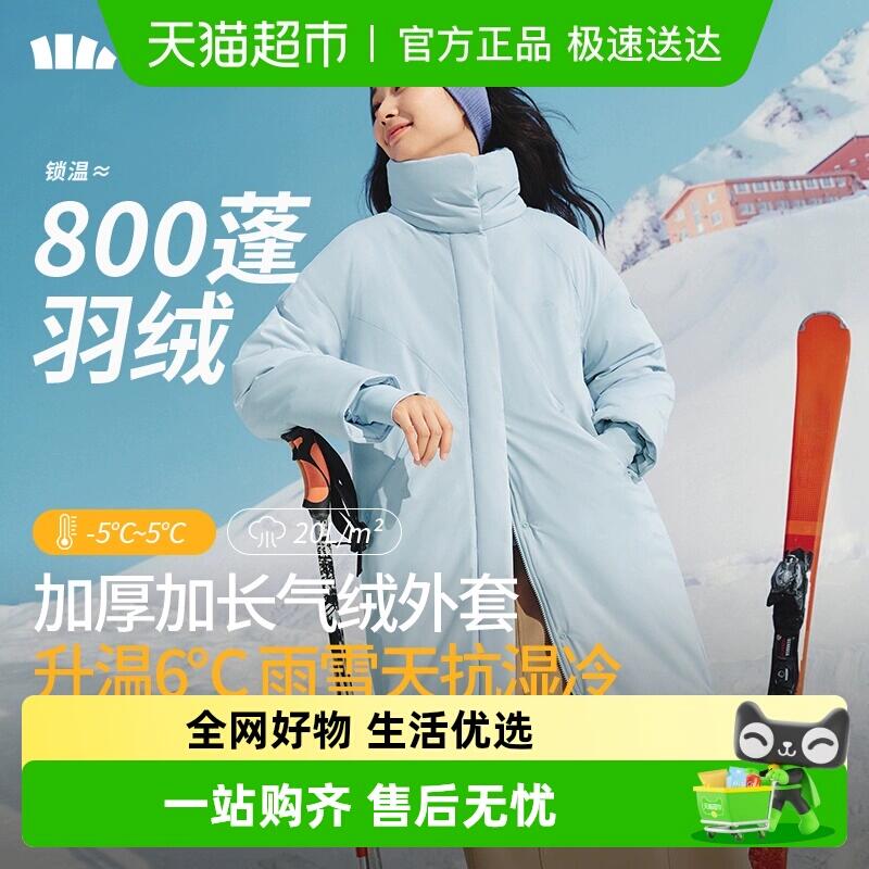 500-50消费券451.73元 猫超包邮蕉下女士气绒外套长款高暖CL90624：/