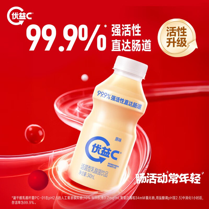 自营蒙牛 优益C原味340ml*16瓶