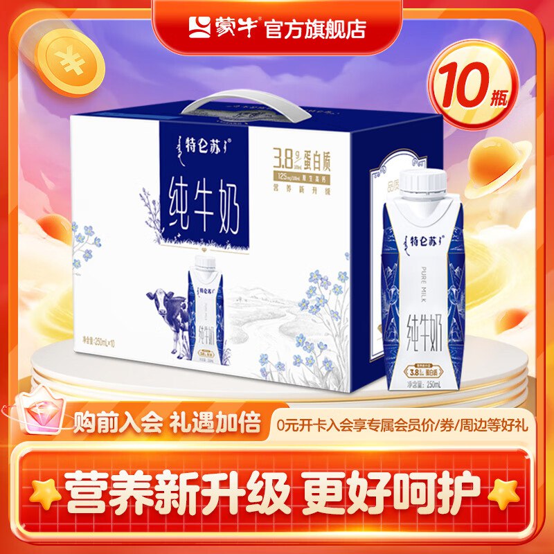 先领29-10补贴卷