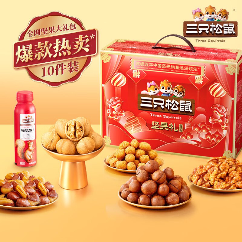 34.9元 三只松鼠 森林款坚果礼 1408g