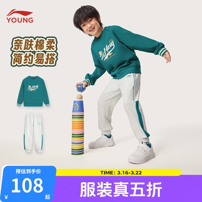 李宁童装 5折合集先领五折卷