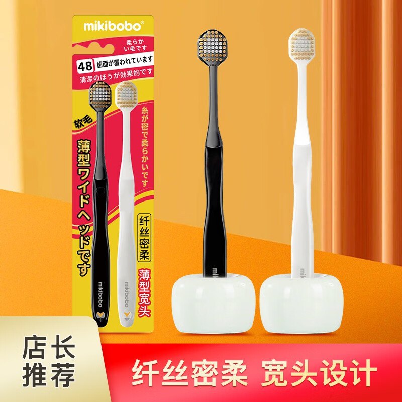 mikibobo 成人牙刷2支*5盒
