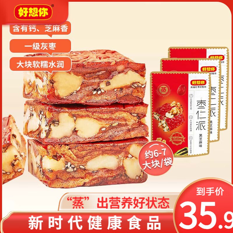 好想你 零食枣仁派158g*3袋