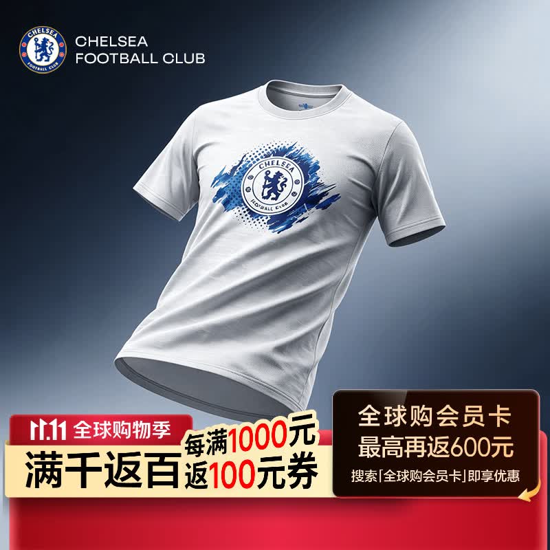页面3折卷，搜切尔西可200付40