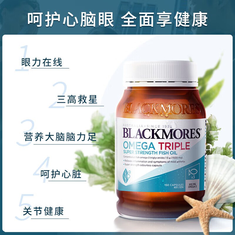澳佳宝 三倍鱼油150粒*1瓶
