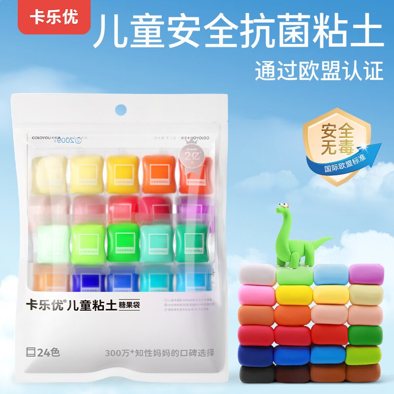 卡乐优 安全无毒超轻粘土24色