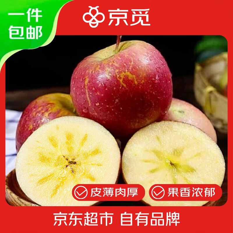 自营京觅 云南昭通丑苹果 净重8斤