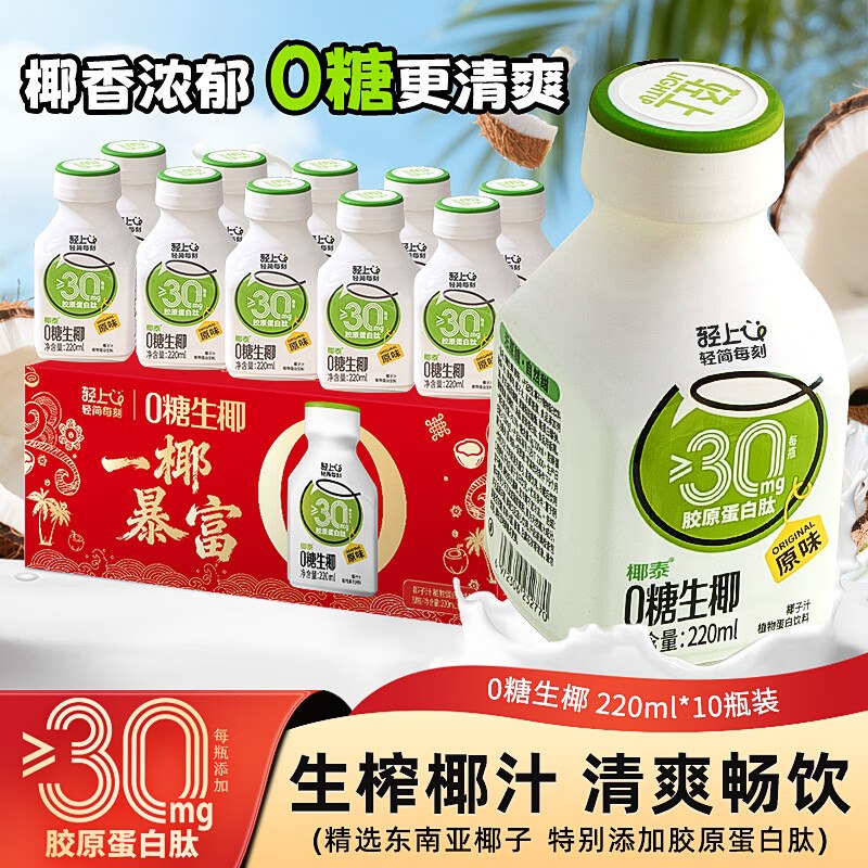 先领29-10补贴卷