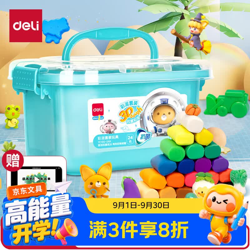 名额不多了3-2文具卷