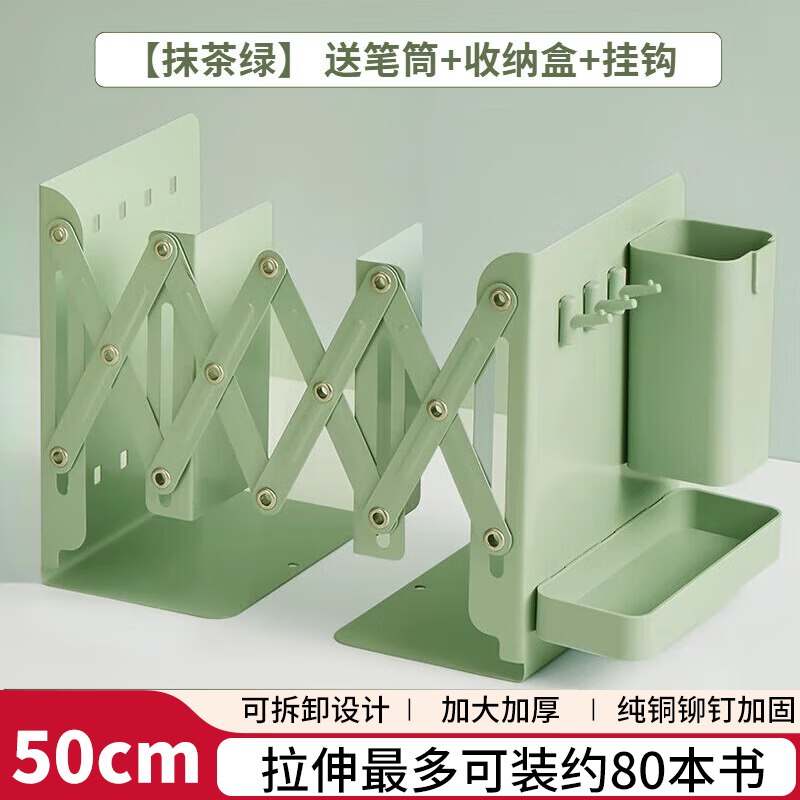 三年二班 桌面可伸缩书立架