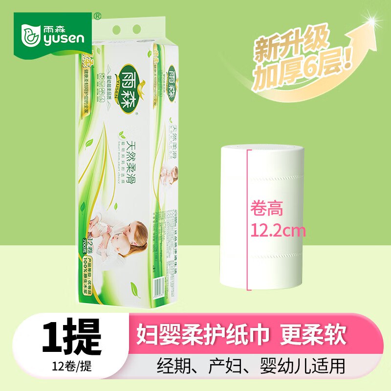 先领9-3补贴卷