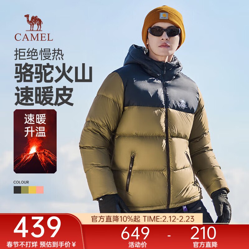 骆驼 火山1.0情侣款羽绒服