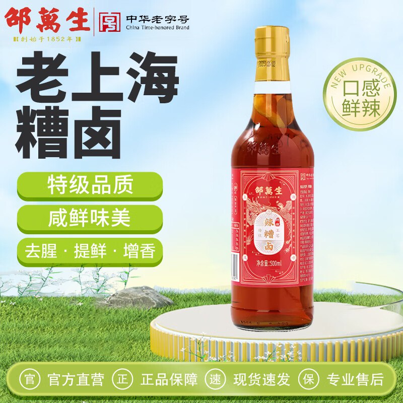 0.8 一瓶老上海辣卤付30.8 饭10超市卡 20津贴