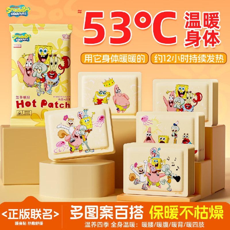 萱草 海绵宝宝卡通联名暖身贴 20片