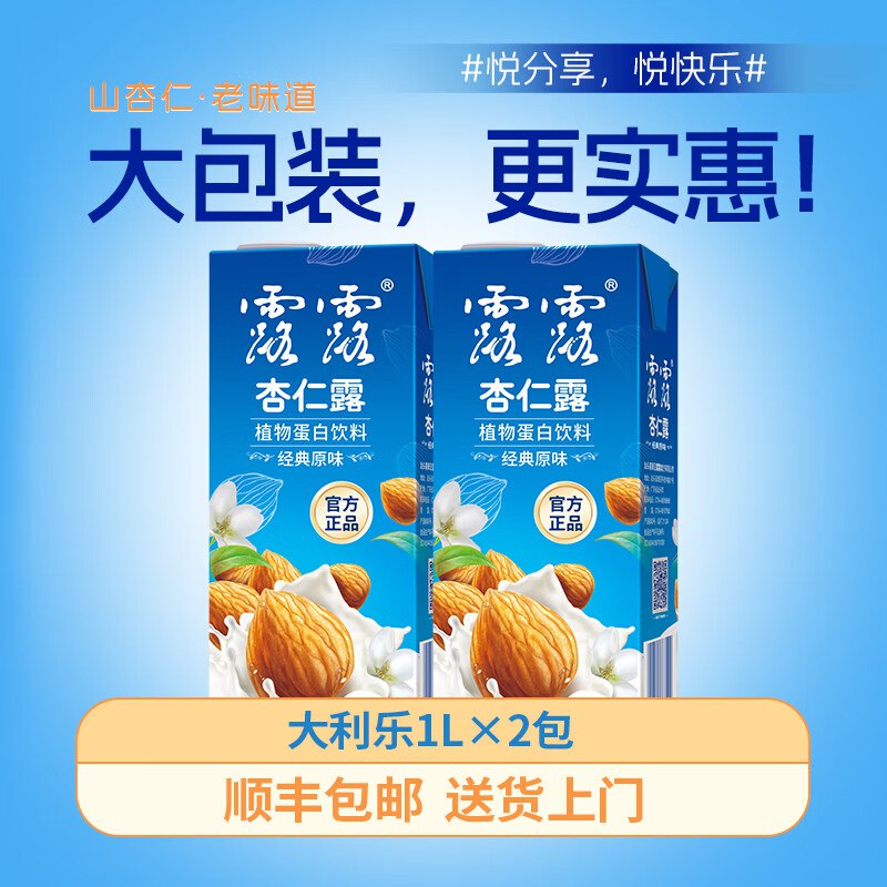 露露 经典大利乐杏仁露 1L*2盒