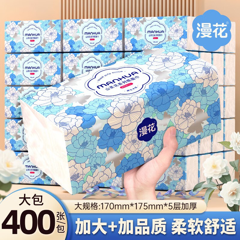 26.9元 漫花 山茶花抽纸 5层400张*18包
