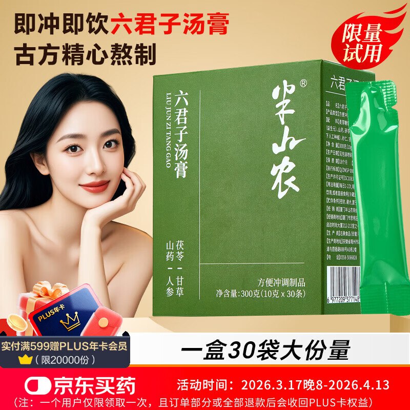 部分页面有16-15滋补保健卷