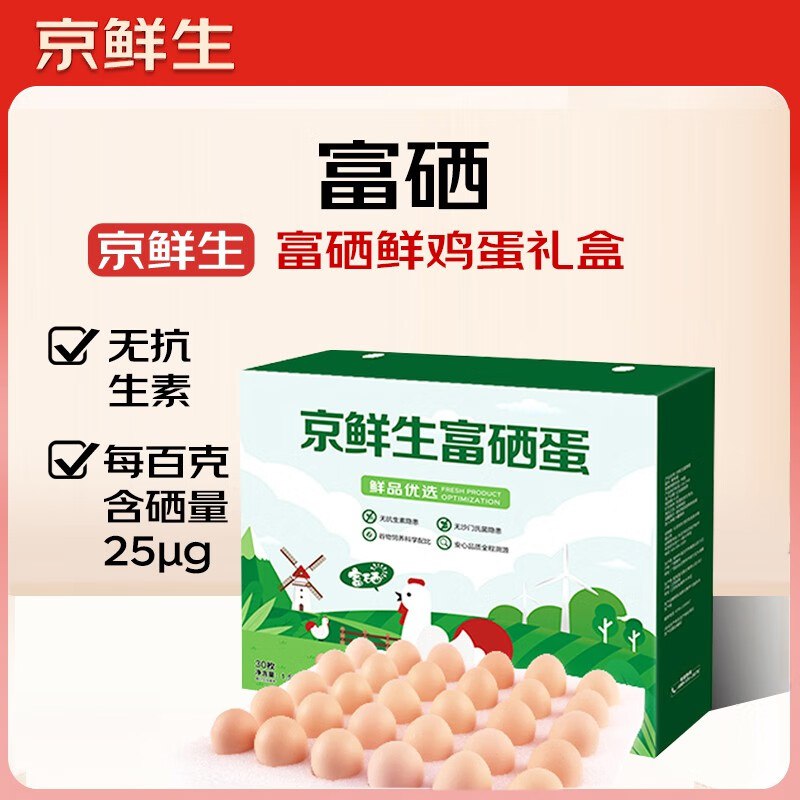 自营京鲜生鸡蛋豪车跳APP领200-20会场卷