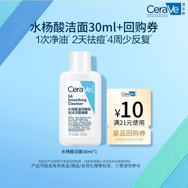 【10点】临期清仓