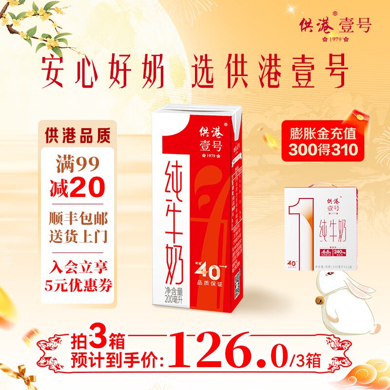 领99-20补贴卷