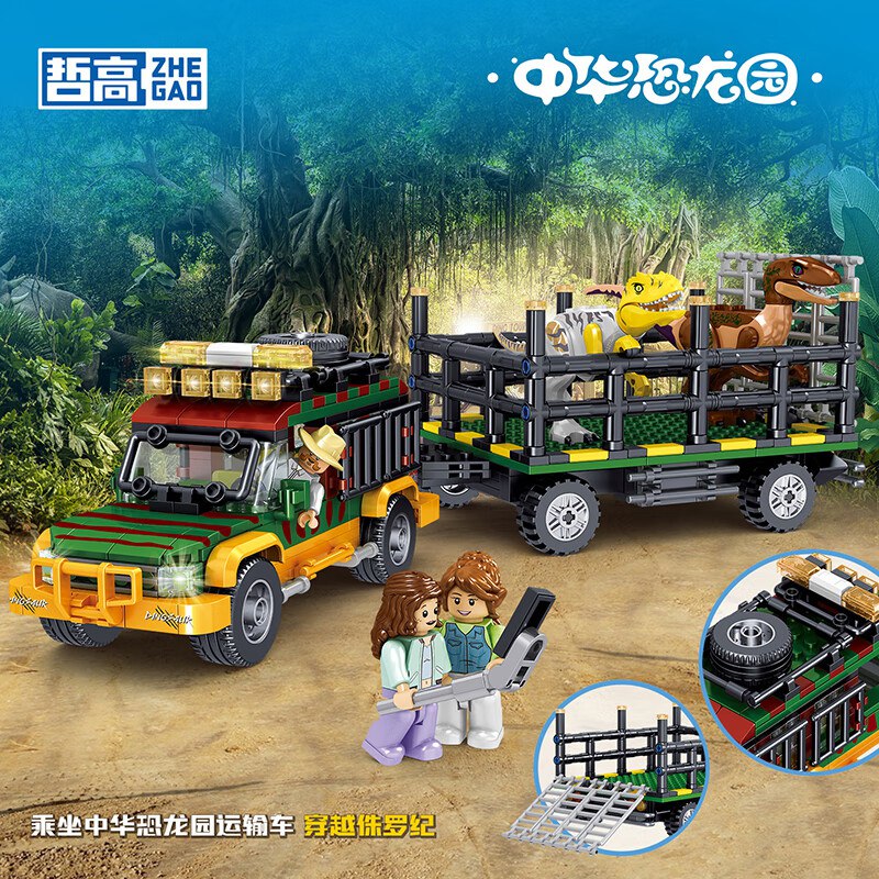 哲高 恐龙园授权儿童益智拼装玩具猛龙来袭【带3人物+2恐龙】
