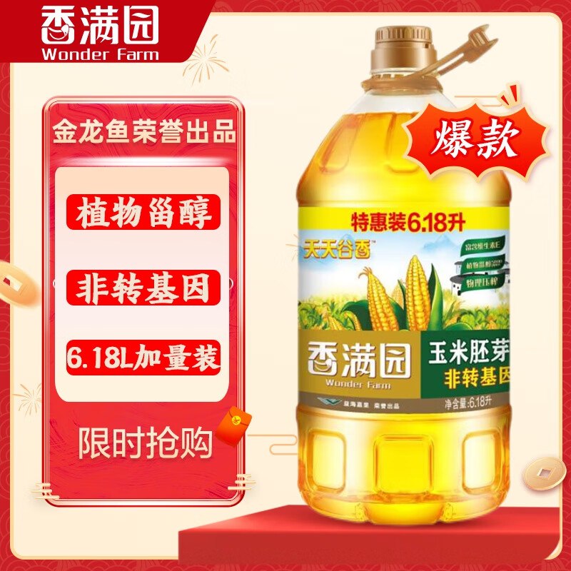 自营香满园 玉米胚芽油6.18L