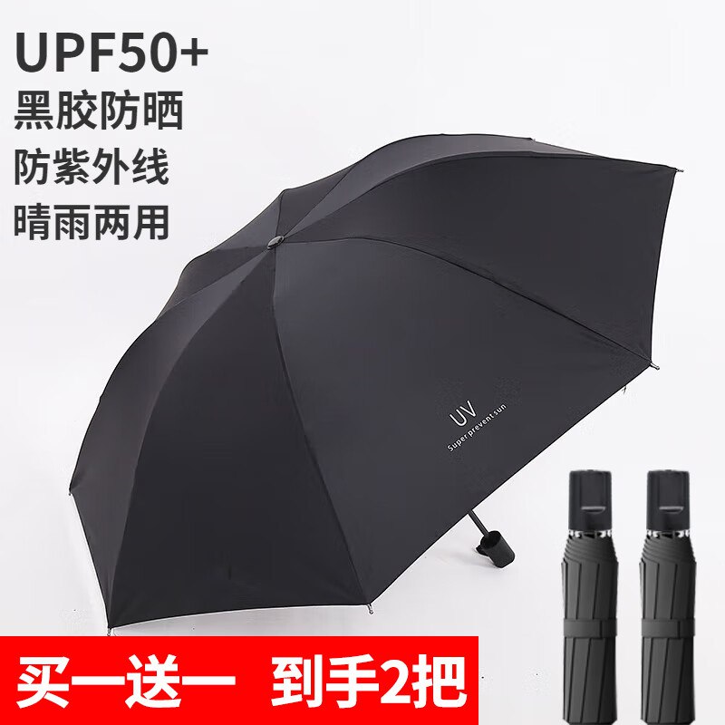印象城 8骨手动折叠晴雨伞