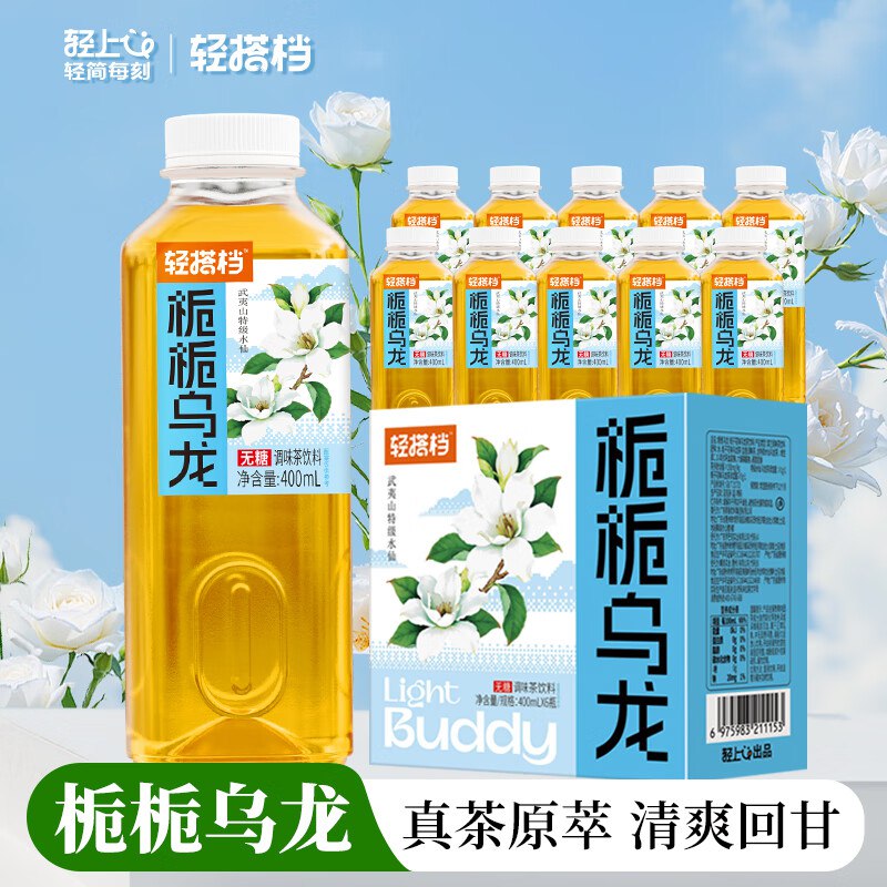 轻上饮料合集29.9元 栀栀乌龙 400ml*12瓶