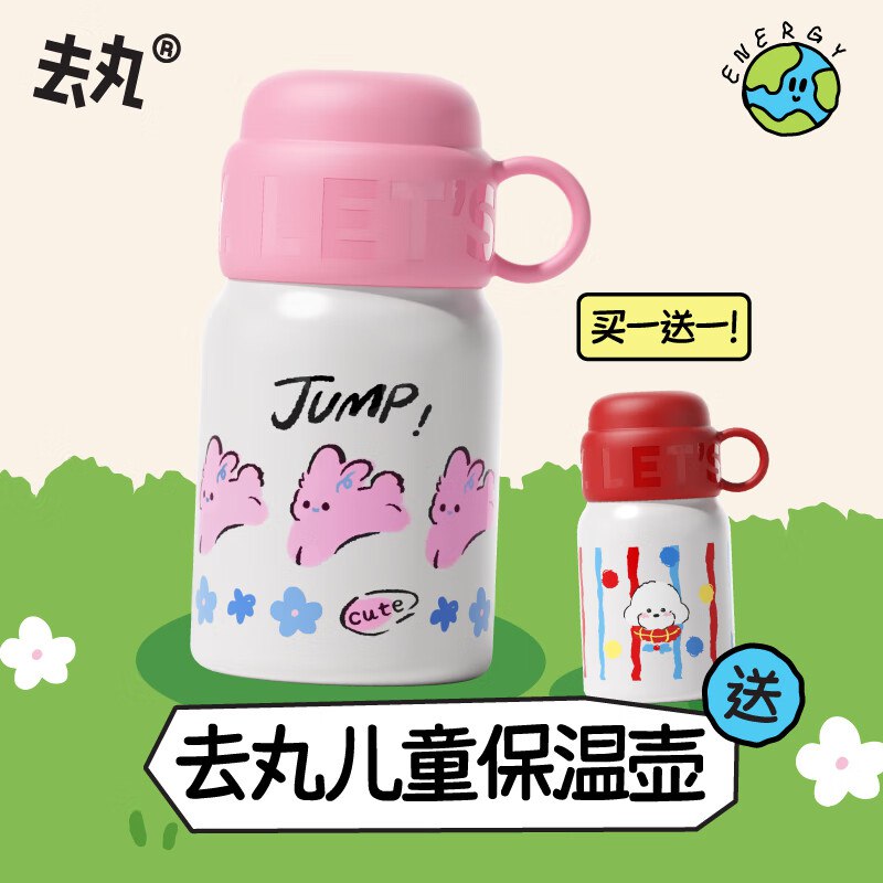 自营去丸 316L不锈钢保温杯 480ml