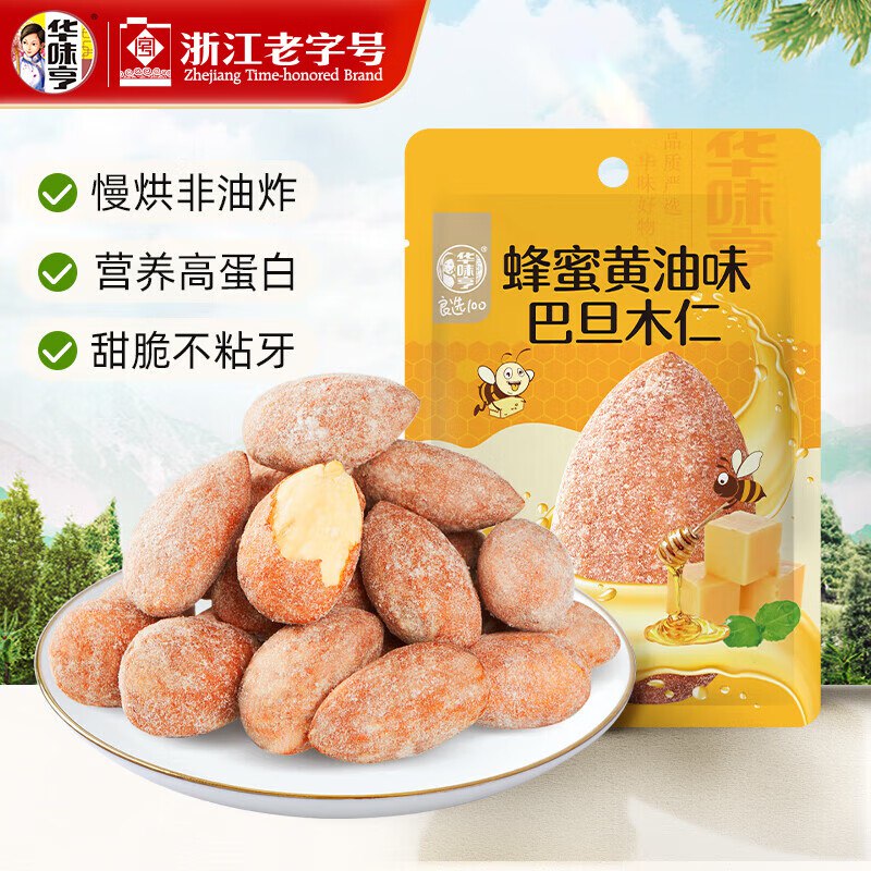 华味亨 休闲零食系列任选组合