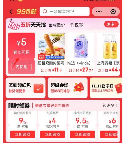 如图京东购物小程序9.9包邮领取15-5卷#小程序://京东购物丨点外卖领国补/3DpKooPHWKRJKcs桂格（QUAKER）即食燕麦片1000克袋装跳转app浏览商品砸落或加车砸金蛋 砸3-2券叠1首单，京东购物小程序下单【4.77】