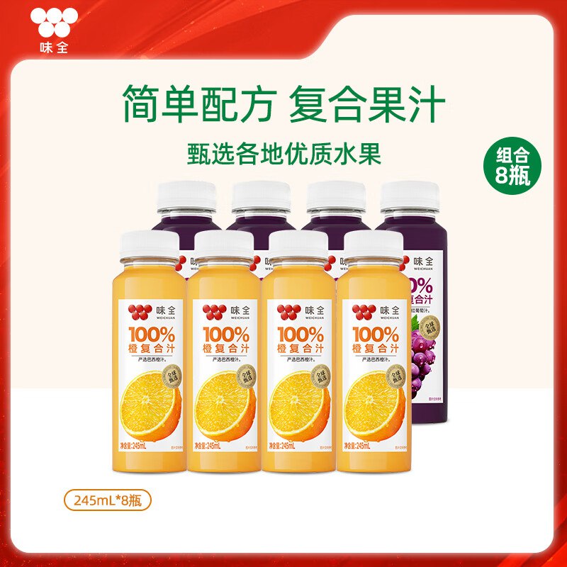味全 复合果蔬汁饮料橙汁4瓶+葡萄汁4瓶