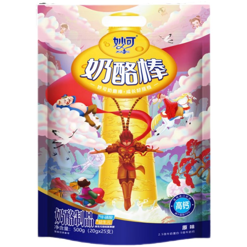 25.9元 妙可 原味奶酪棒 20g*25支