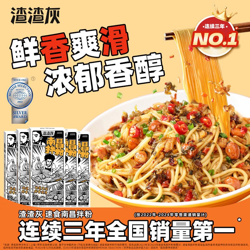 百亿补贴-加倍补（需从app进会场加购）