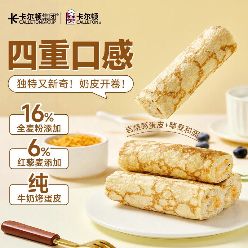 卡尔顿 多款面包营养早餐400g任选1箱11.9元；都好好吃！