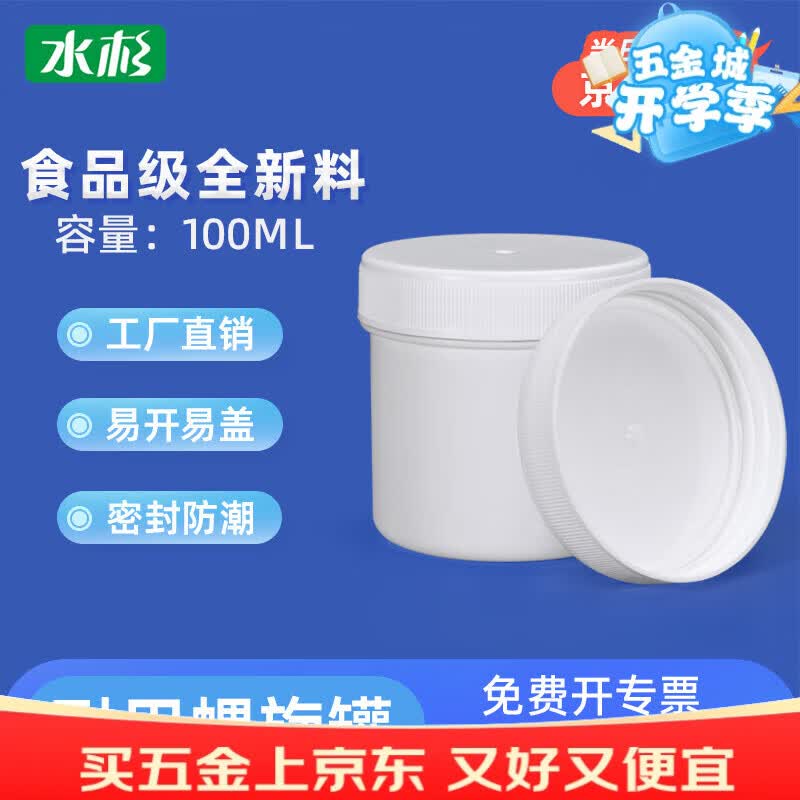 水杉（5个装）100ML-螺旋罐