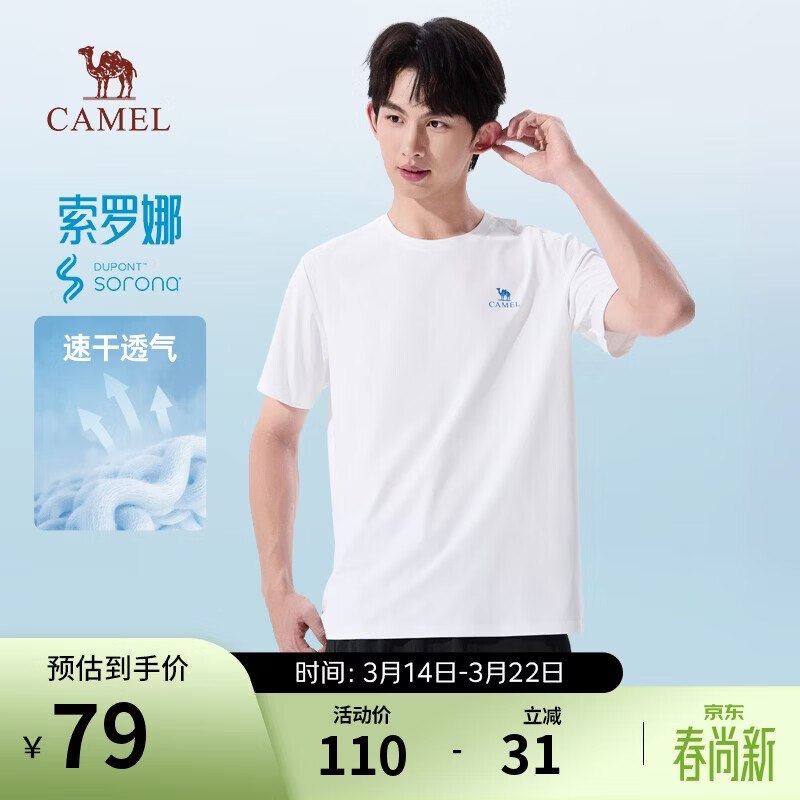 【骆驼】5折服饰合集！！