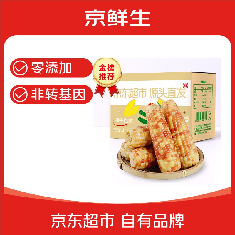 自营京鲜生 版纳花糯玉米 净重4斤