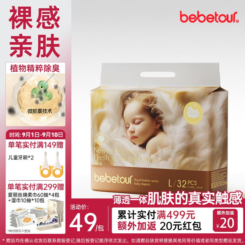 如有200-20黑五卷plus 480-60券