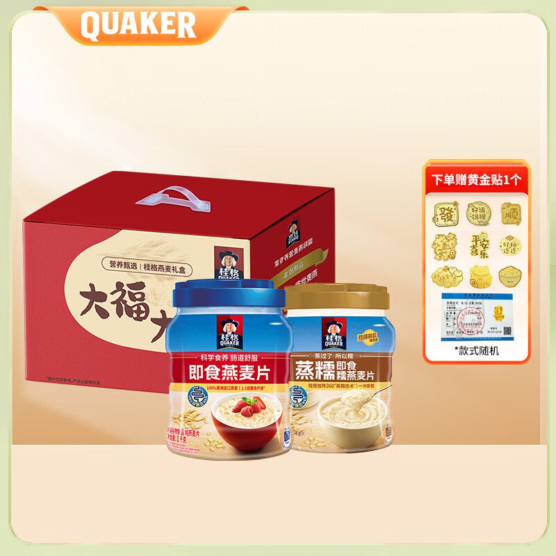 桂格 大福大桂双罐礼盒 1860g