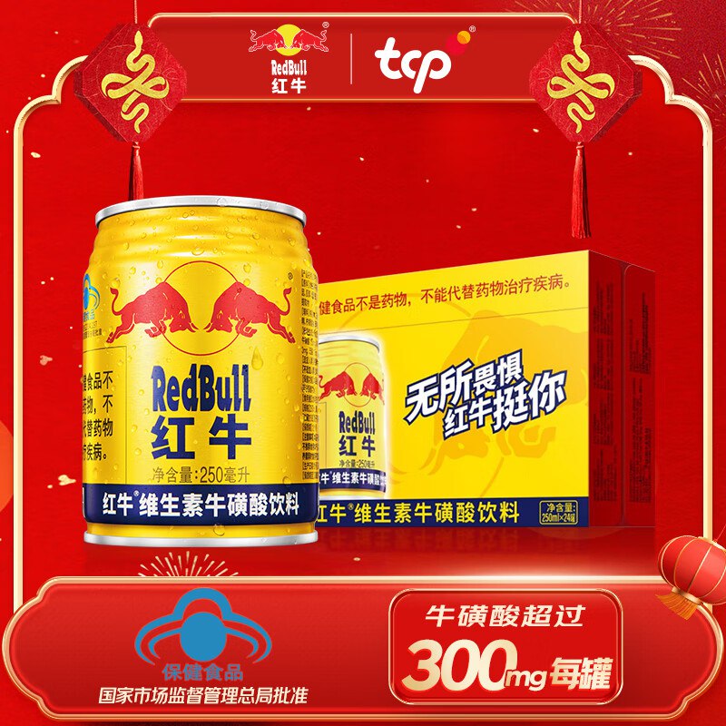 自营红牛特忦，折3.7/罐250ml*24罐，付109元，反卡20