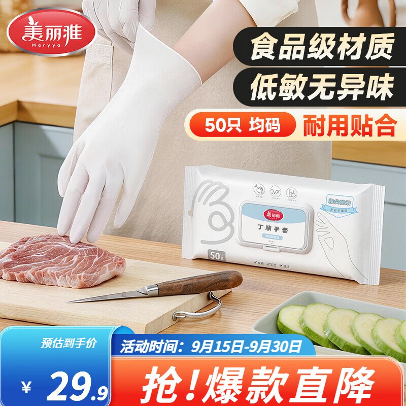 先领29-10补贴卷